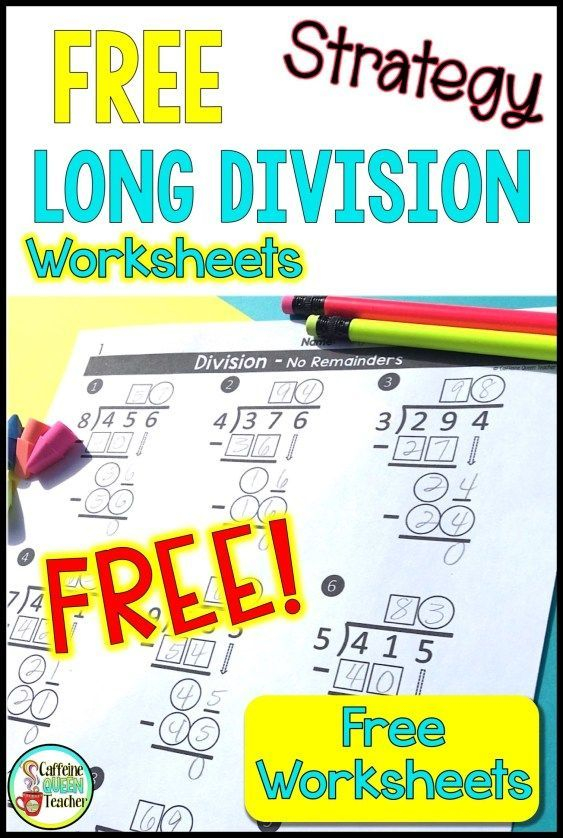 Differentiated Long Division Worksheets For FREE Caffeine Queen 